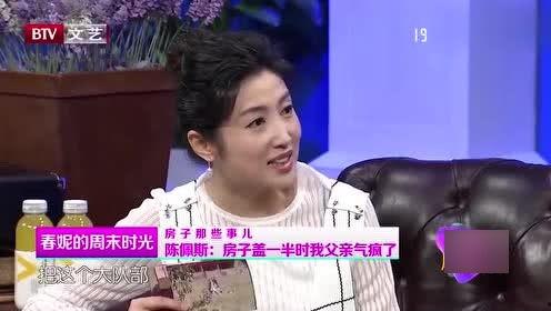 陈佩斯爆料春妮视频,揭秘娱乐圈风云  第1张