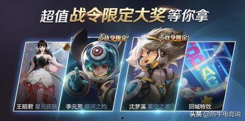 王者荣耀最新爆料大全,英雄技能革新，版本更新前瞻  第2张