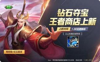 最新王者水晶爆料,神秘力量觉醒，全新英雄即将登场！  第3张