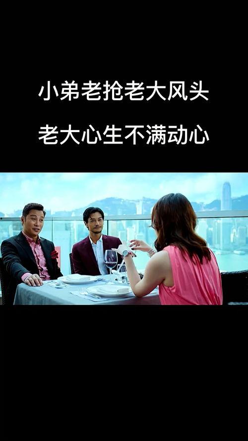 小弟向老大爆料视频,独家视频揭露老大惊人秘密  第2张