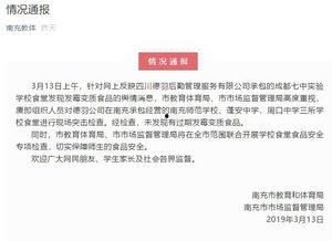 成都学院爆料事件最新,揭秘校园内幕引发社会关注  第2张