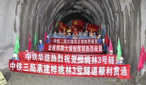 中铁隧道爆料最新消息,揭秘重大工程进展与挑战  第3张