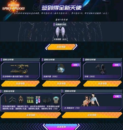 cf最新活动爆料网址,独家爆料网址大公开！  第1张